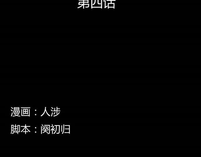 第7话 罪行状#4 第2页
