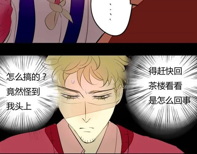 第7话 罪行状#4 第4页