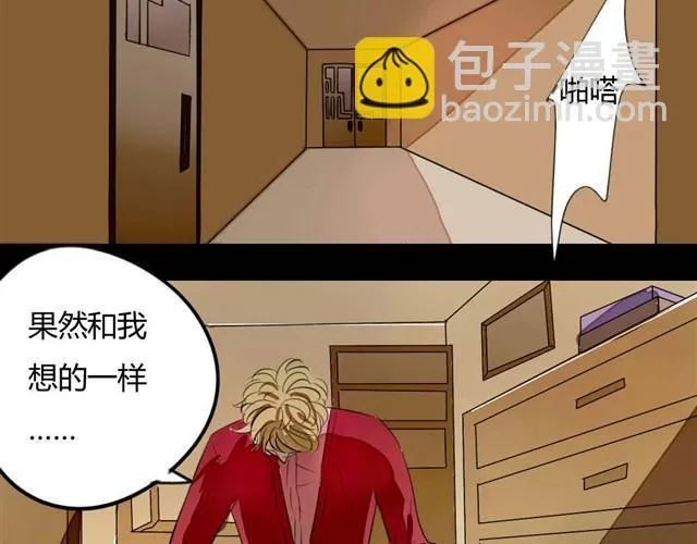 第7话 罪行状#4 第6页