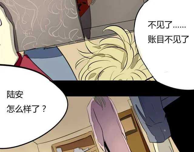 第7话 罪行状#4 第8页