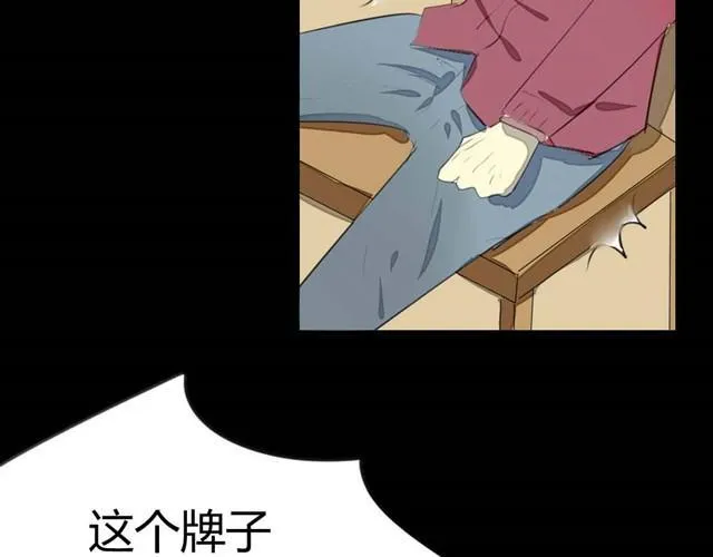 第7话 罪行状#4 第10页