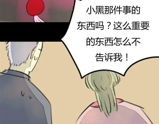 第7话 罪行状#4 第12页
