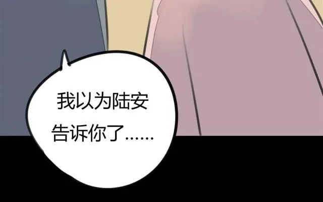 第7话 罪行状#4 第13页