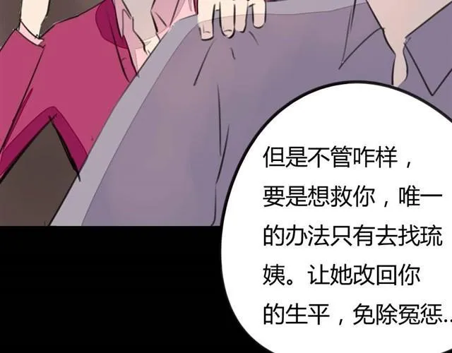 第7话 罪行状#4 第22页