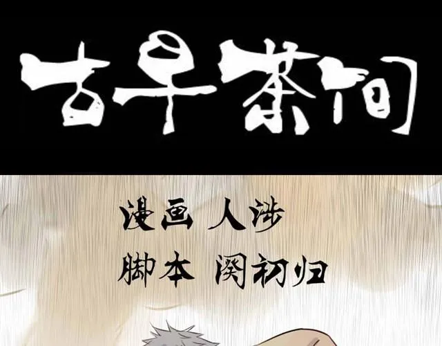 第4话 罪行状#1 第10页