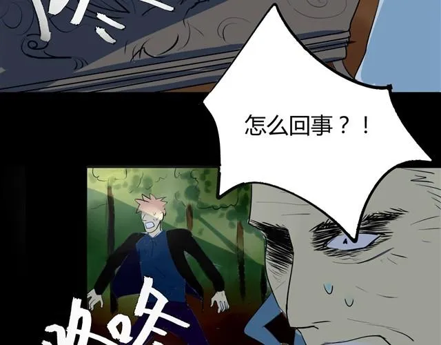 第3话 黑猫居然是个少年 第2页