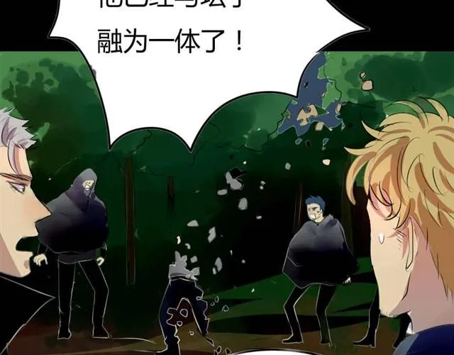 第3话 黑猫居然是个少年 第34页
