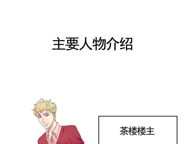 第3话 黑猫居然是个少年 第48页