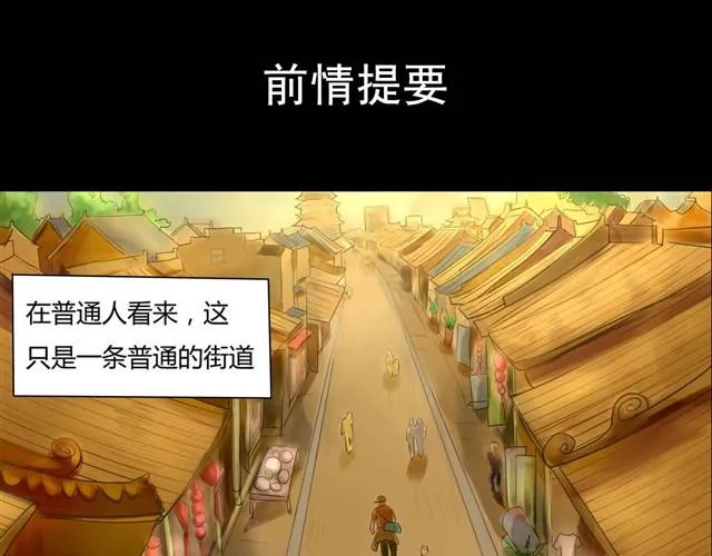 第2话 玄猫 第1页