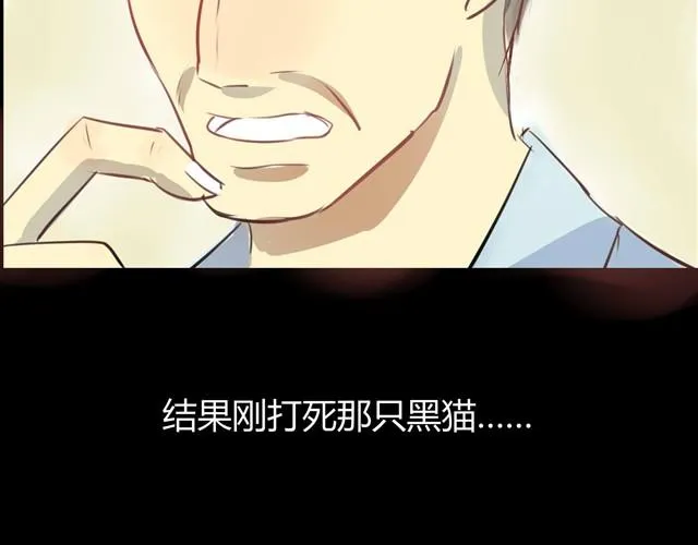 第2话 玄猫 第29页