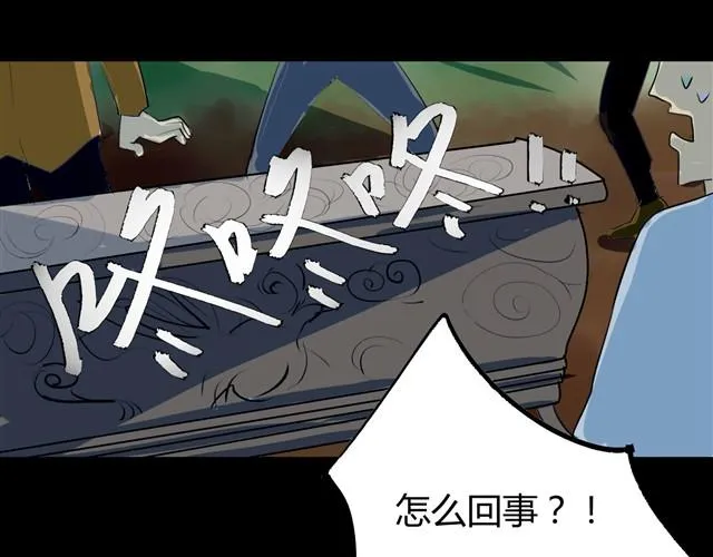 第2话 玄猫 第30页