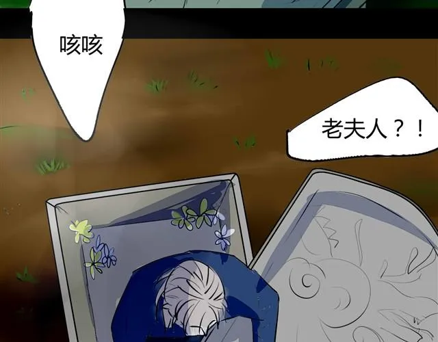 第2话 玄猫 第34页