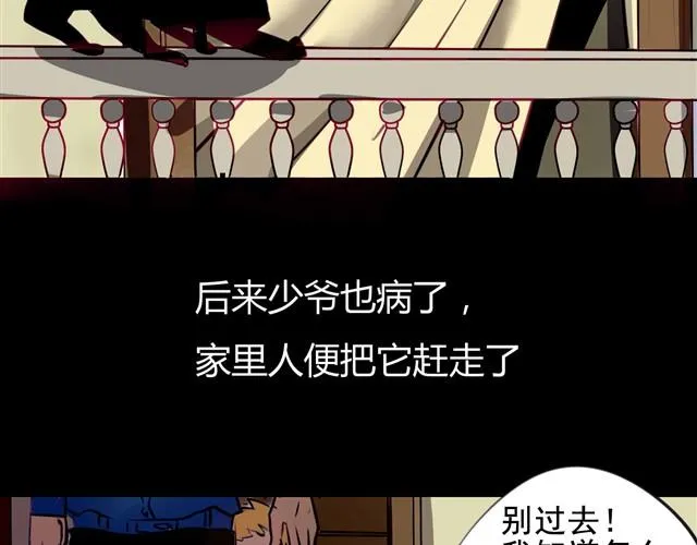 第2话 玄猫 第42页