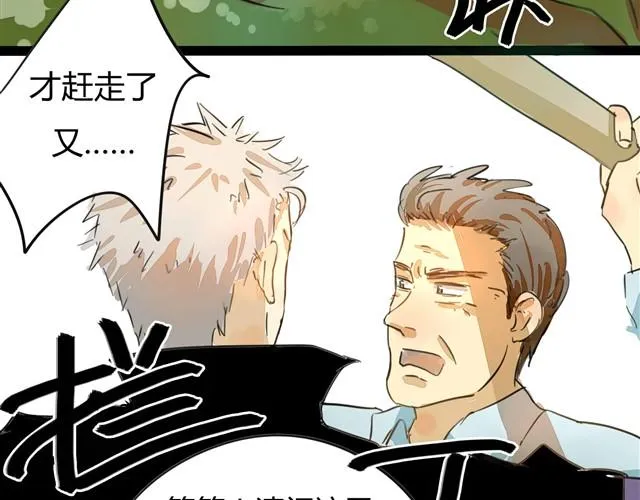 第1话 清邃阁 第31页