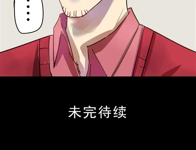第1话 清邃阁 第35页
