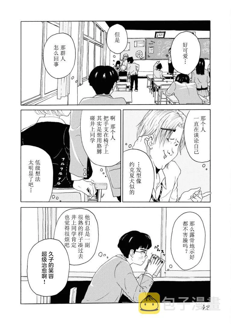 短篇 第2页