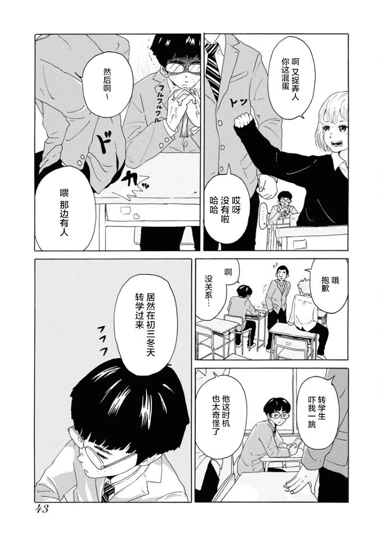 短篇 第3页