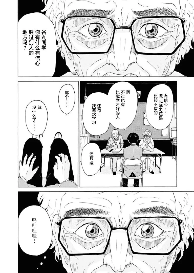 短篇 第4页