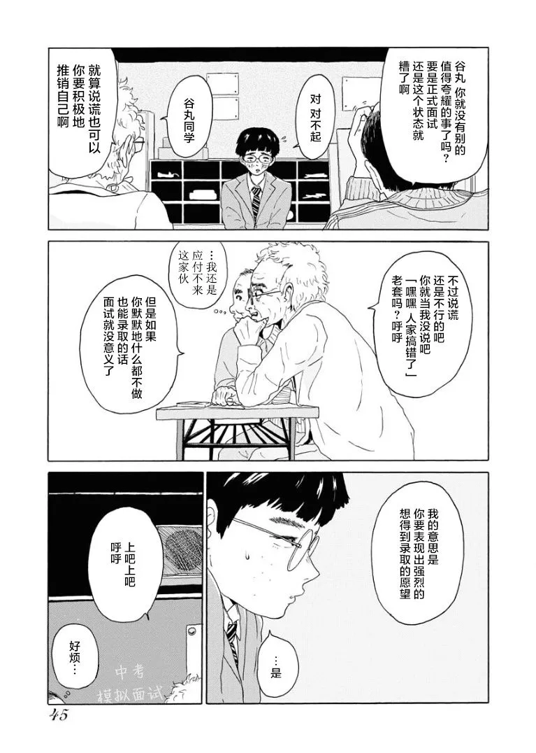 短篇 第5页