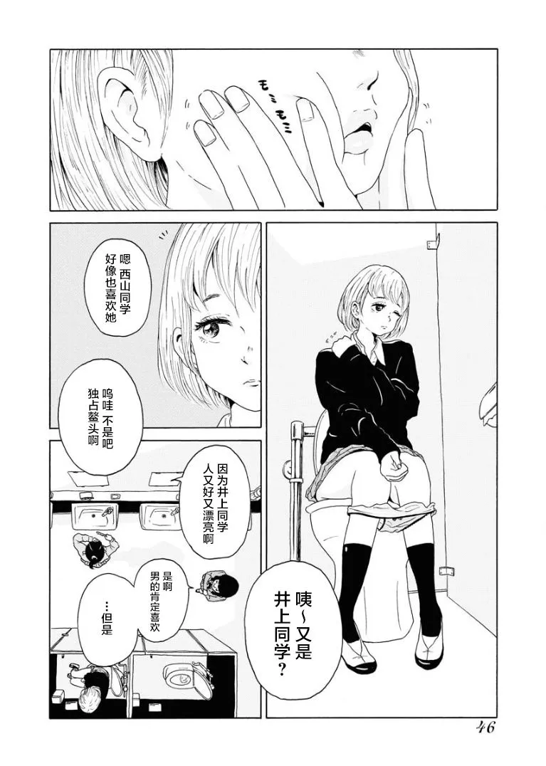 短篇 第6页