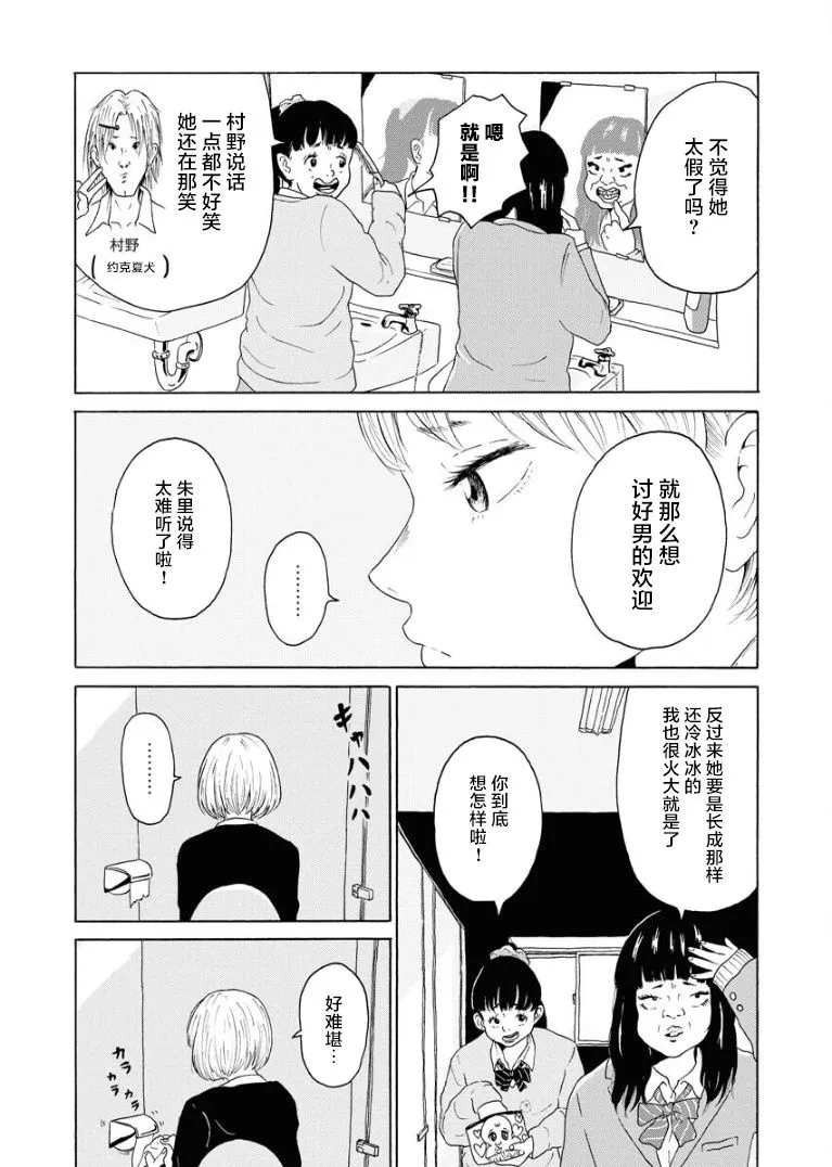 短篇 第7页