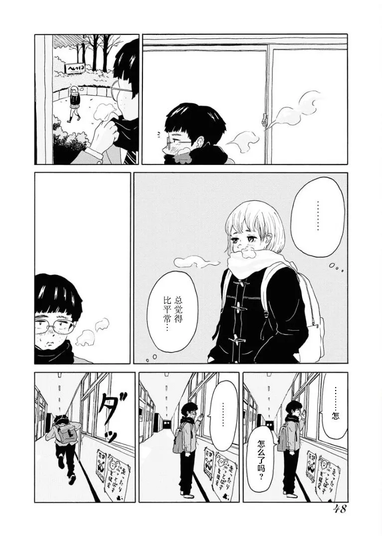 短篇 第8页