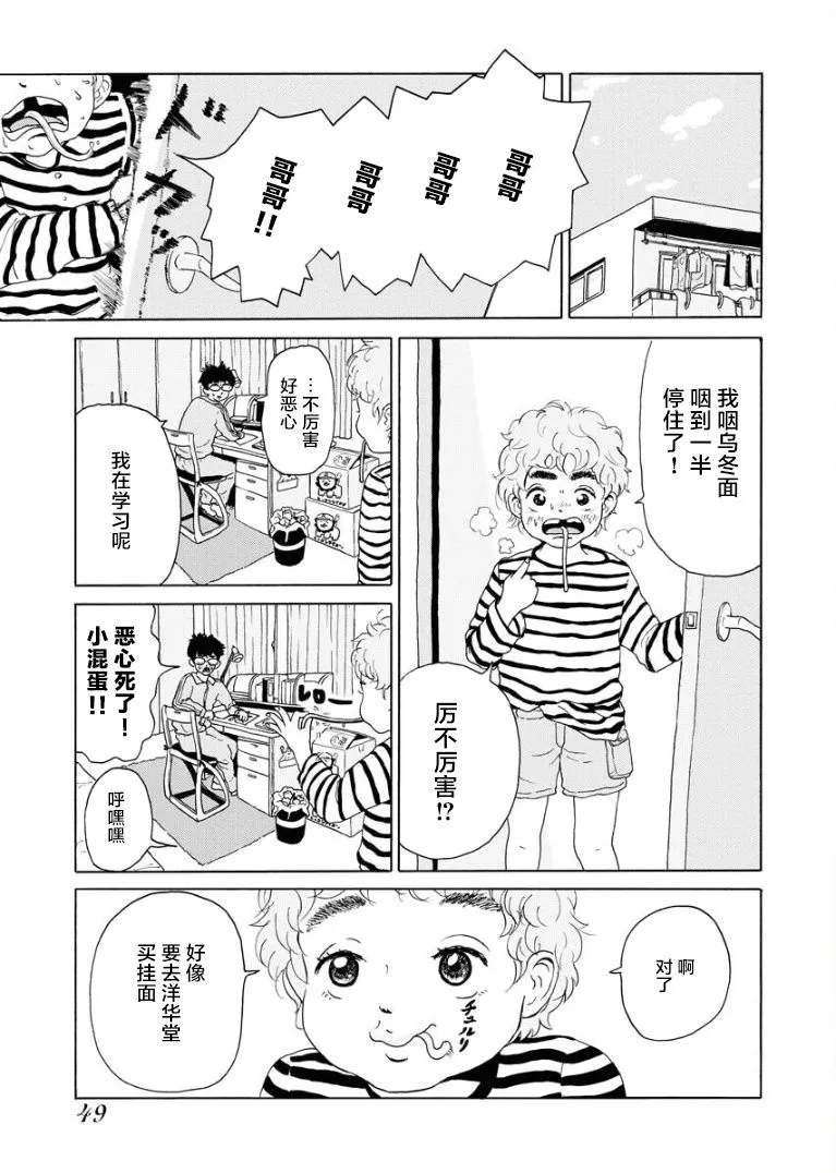 短篇 第9页