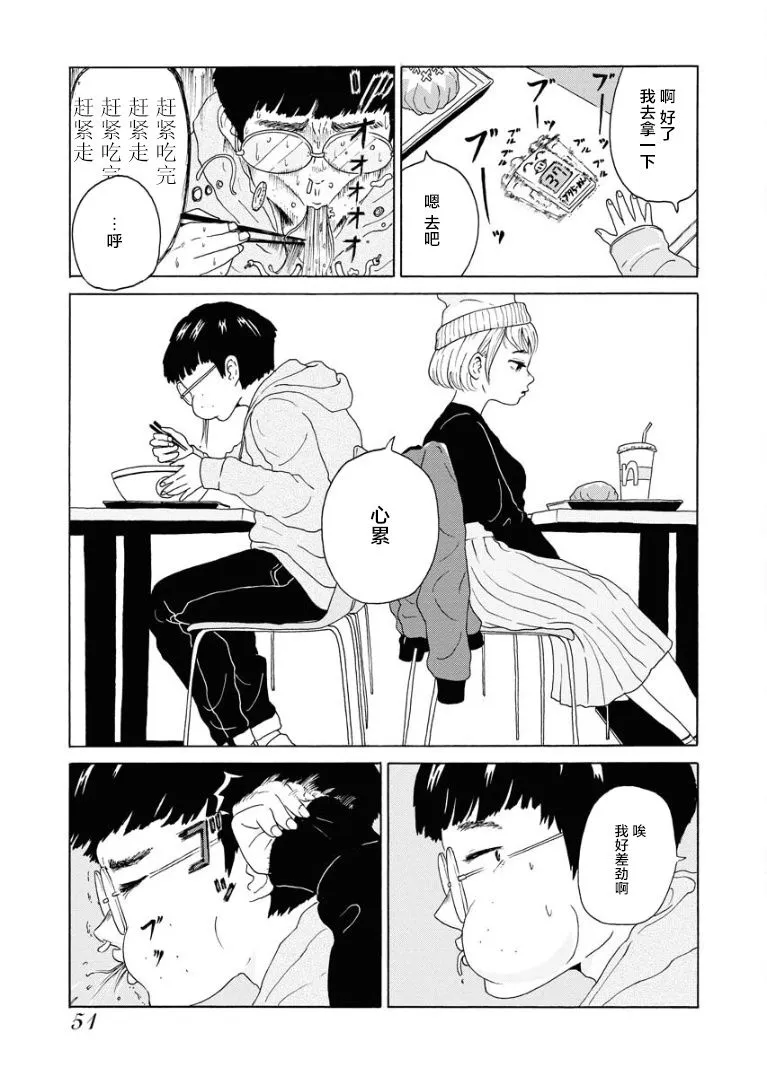 短篇 第11页