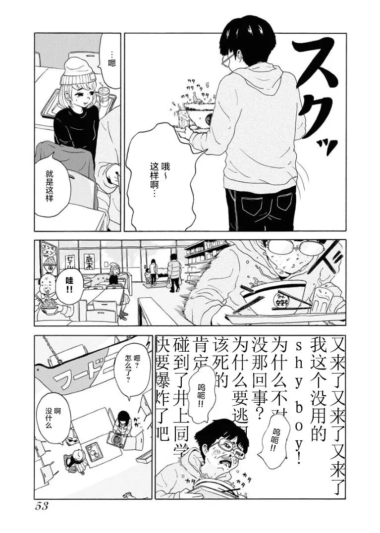 短篇 第13页