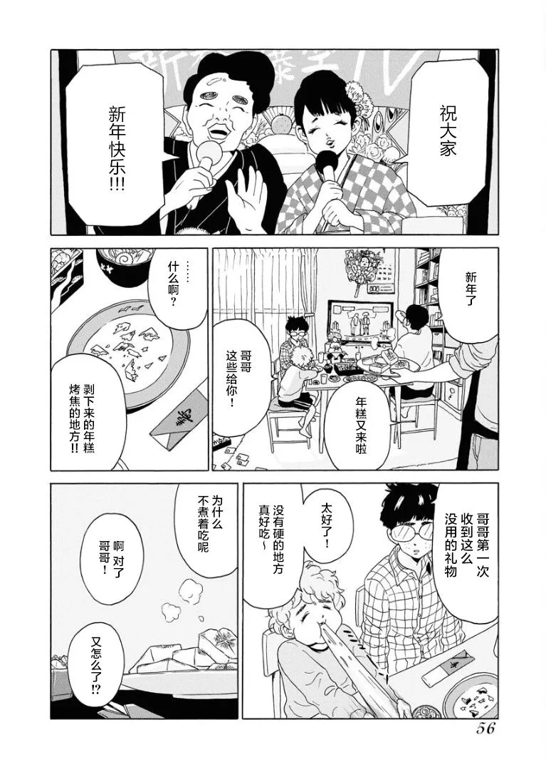 短篇 第16页