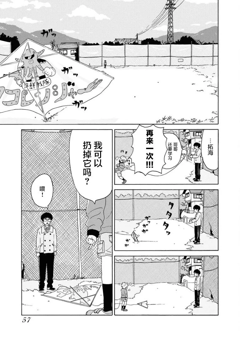 短篇 第17页