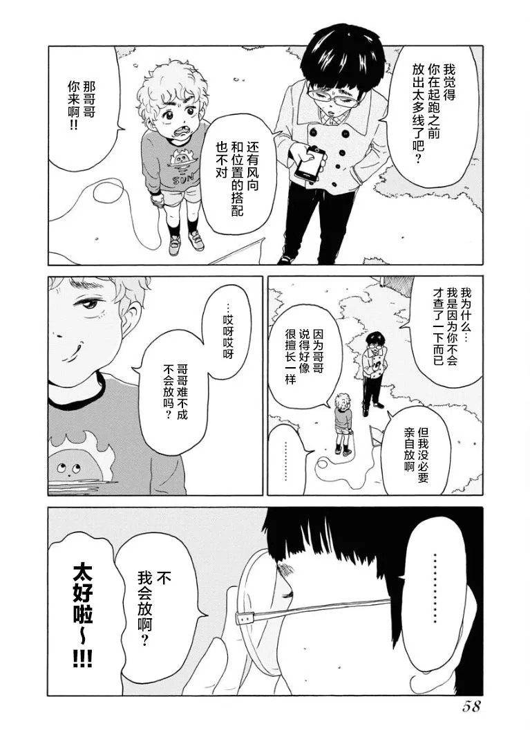 短篇 第18页