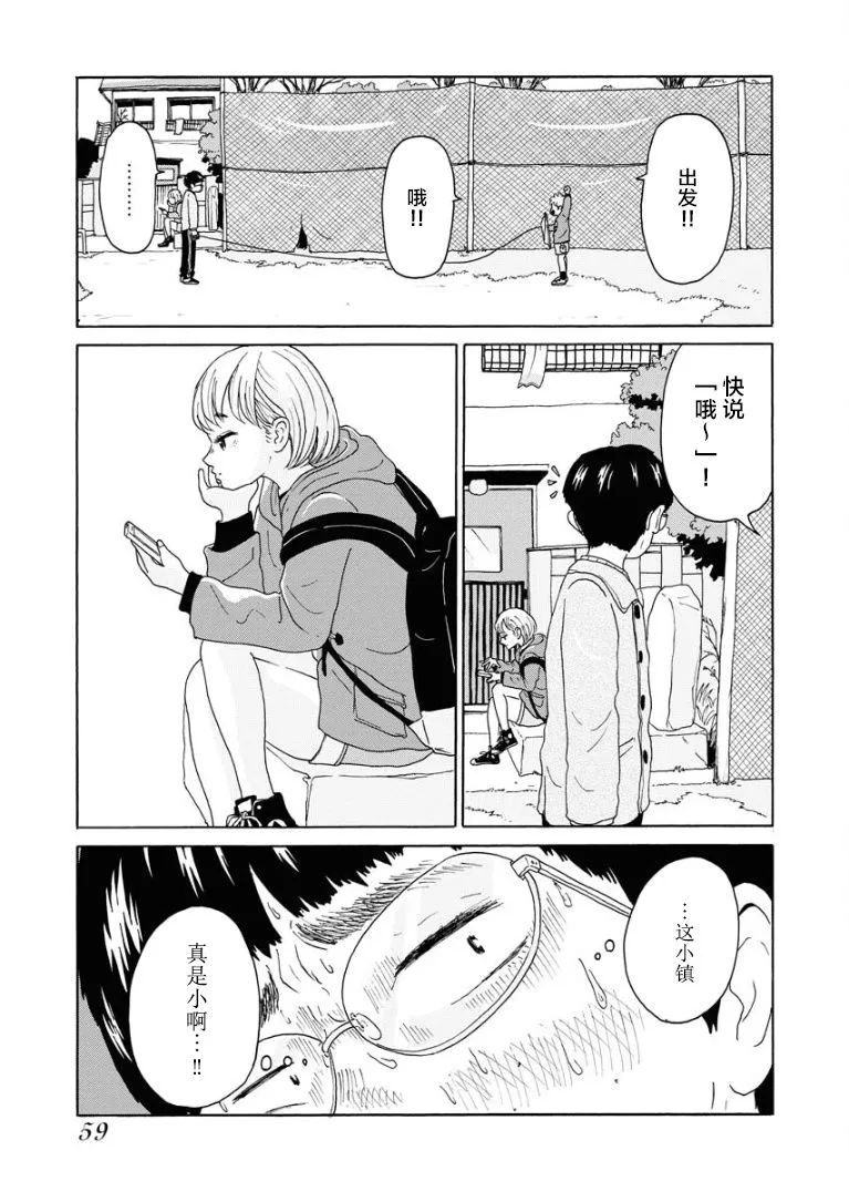 短篇 第19页