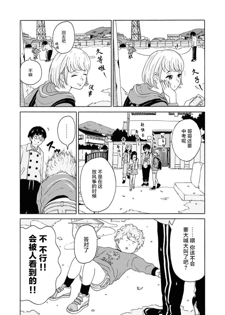 短篇 第20页