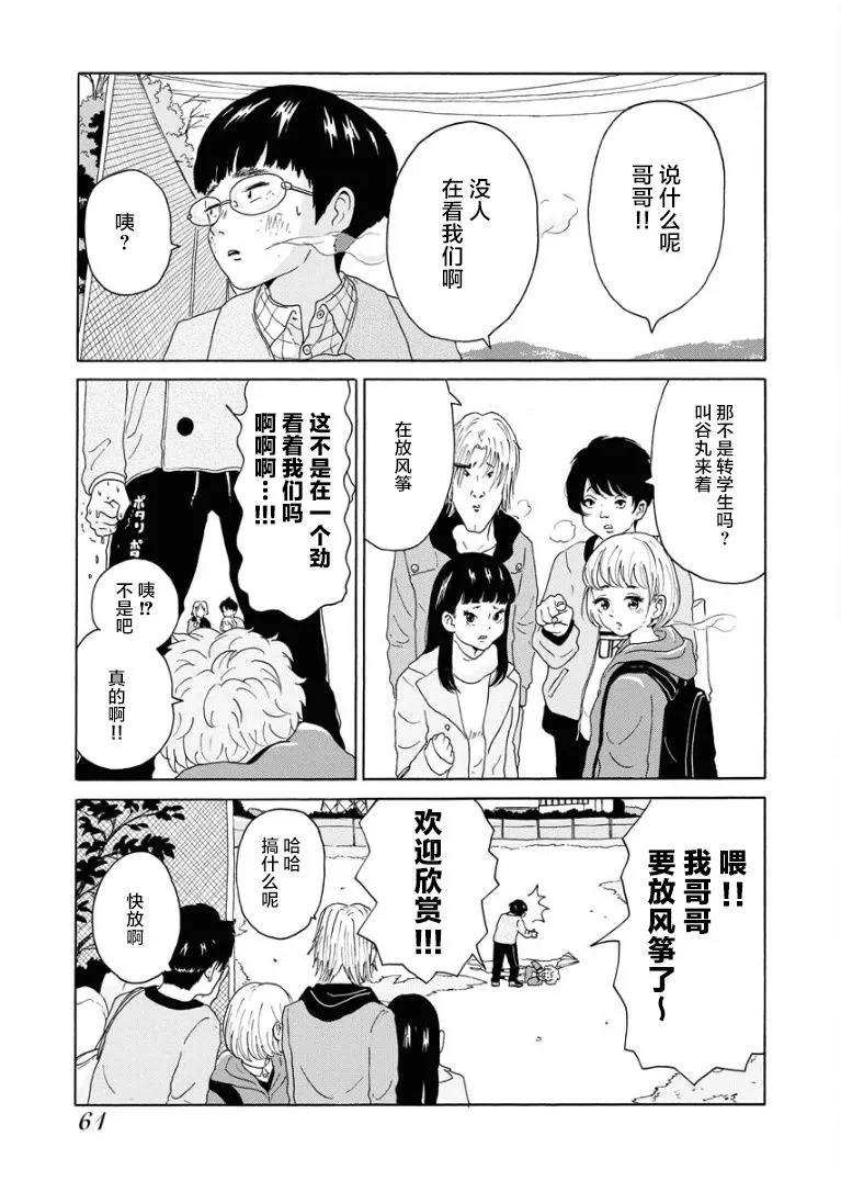 短篇 第21页