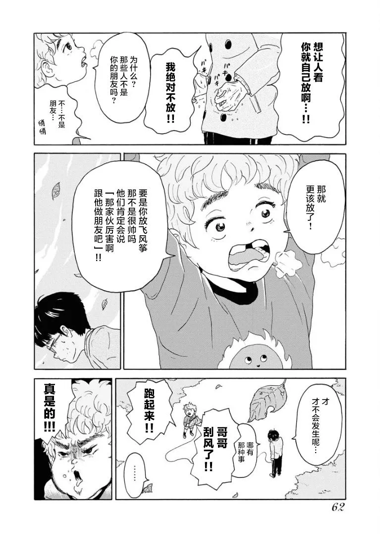 短篇 第22页