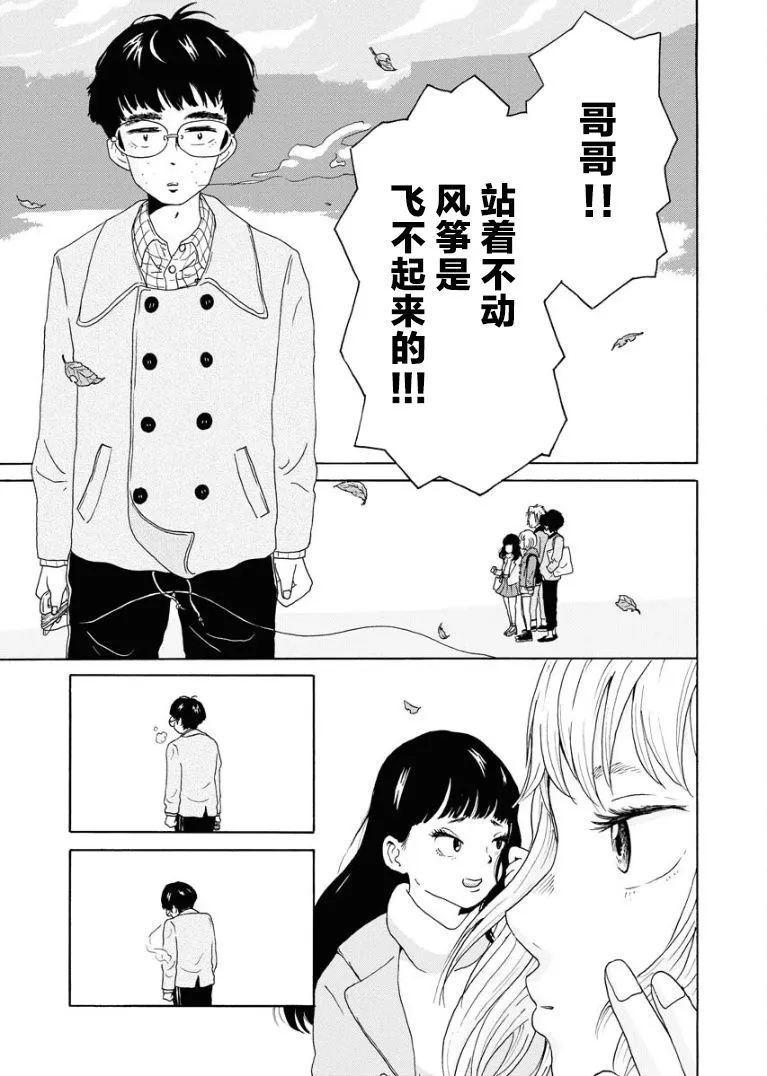 短篇 第23页