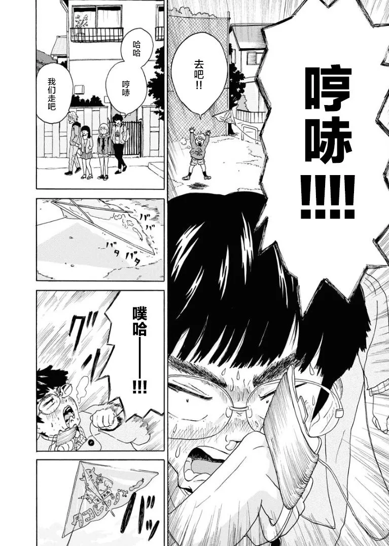 短篇 第24页
