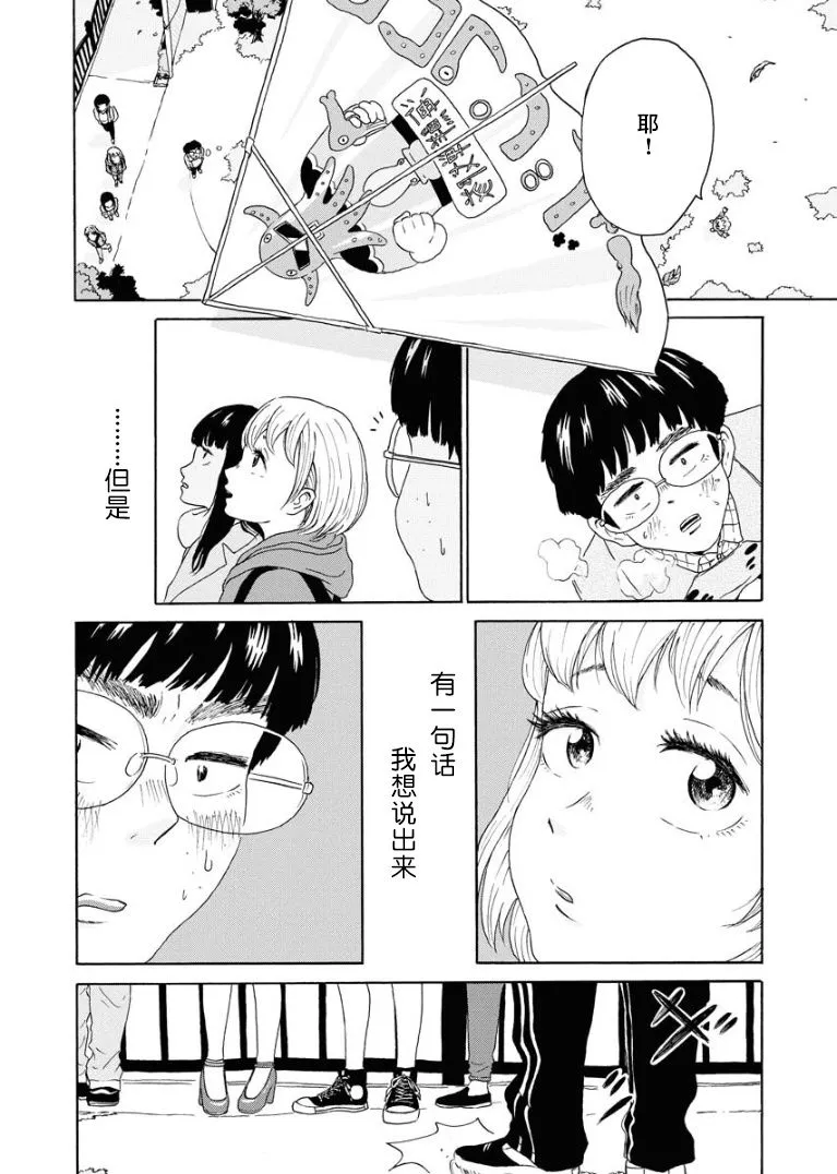短篇 第26页