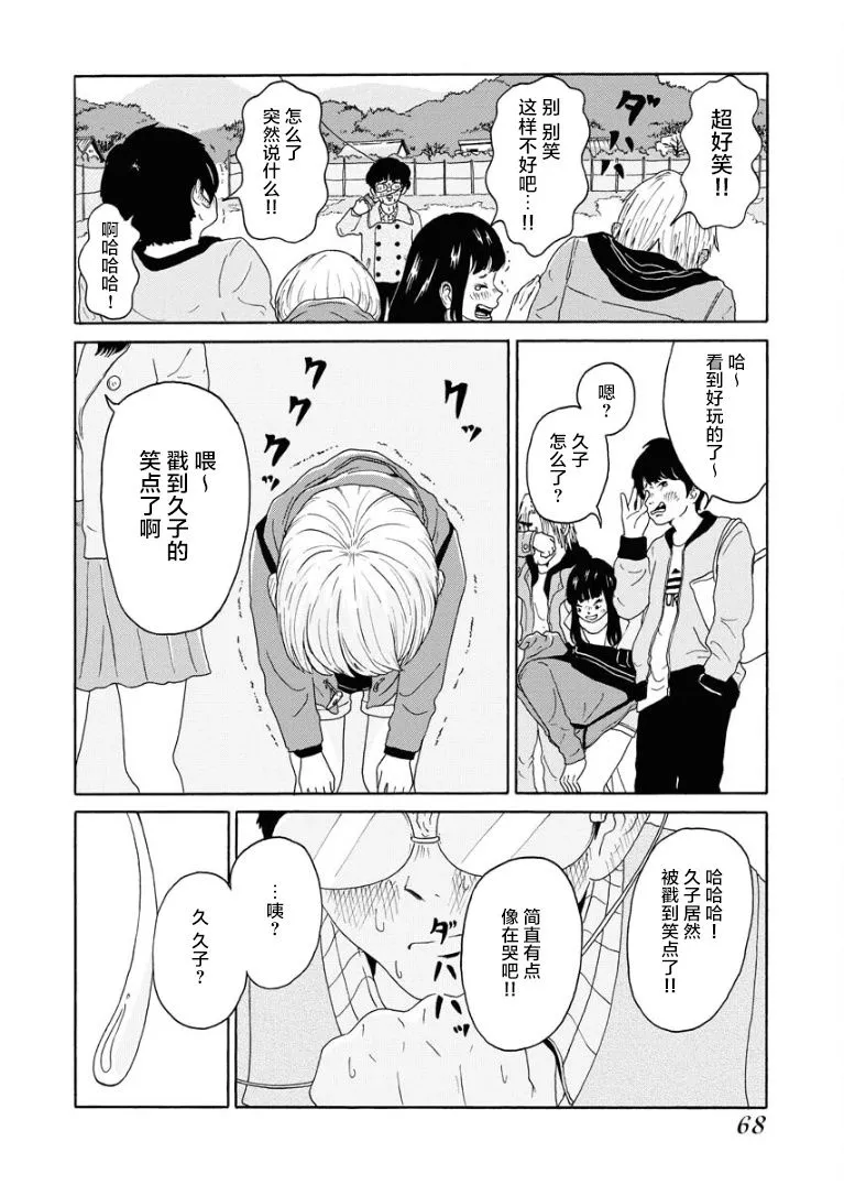 短篇 第28页