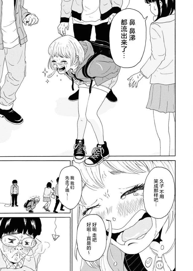 短篇 第29页
