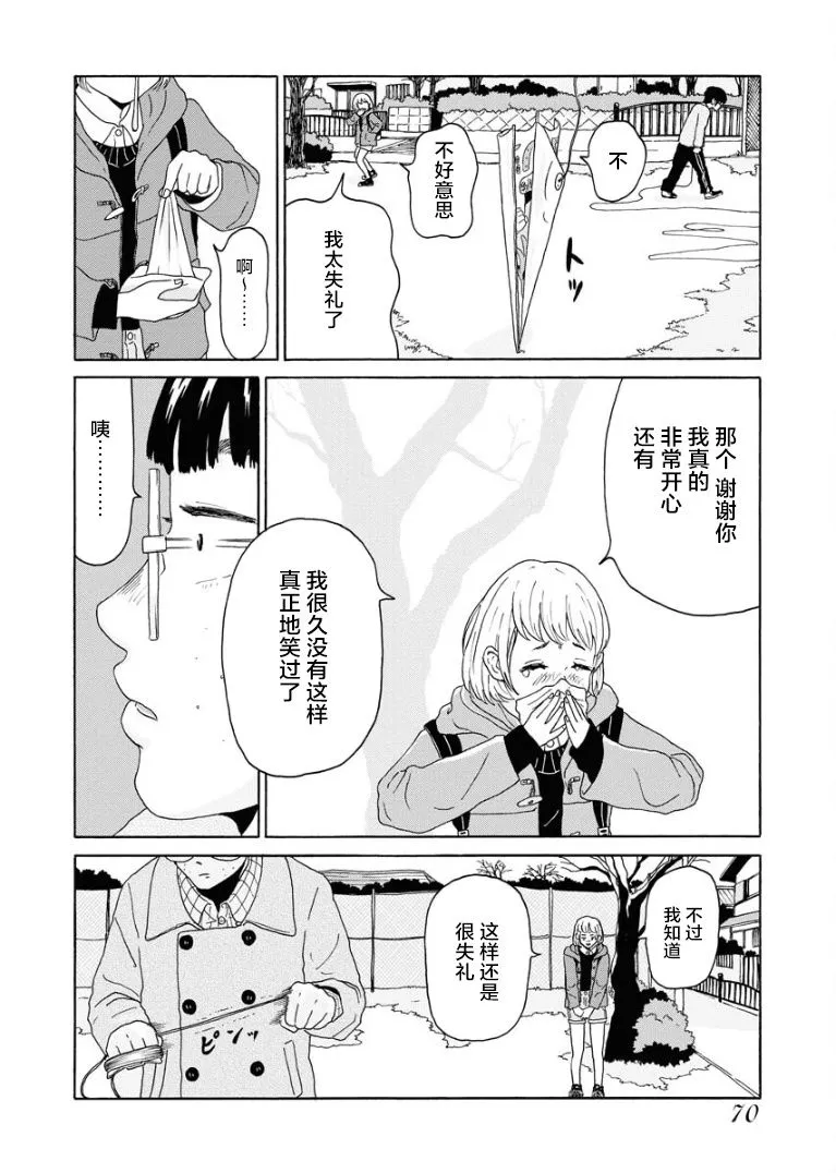 短篇 第30页