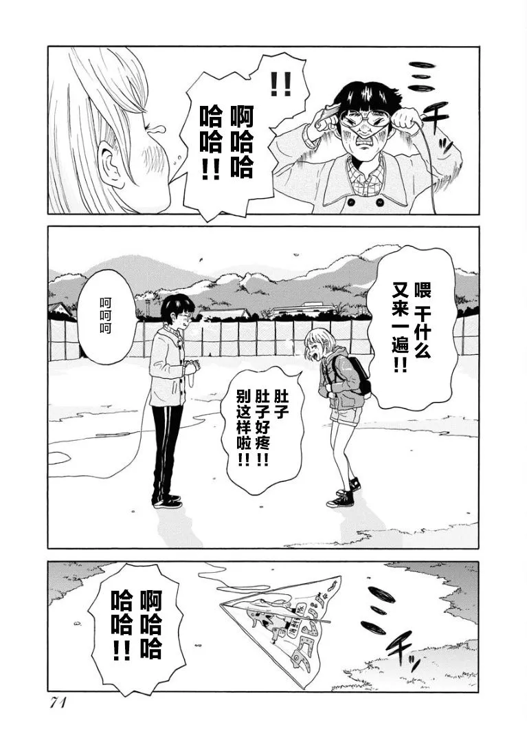 短篇 第31页