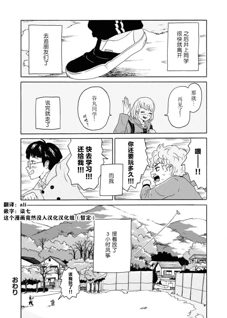 短篇 第32页
