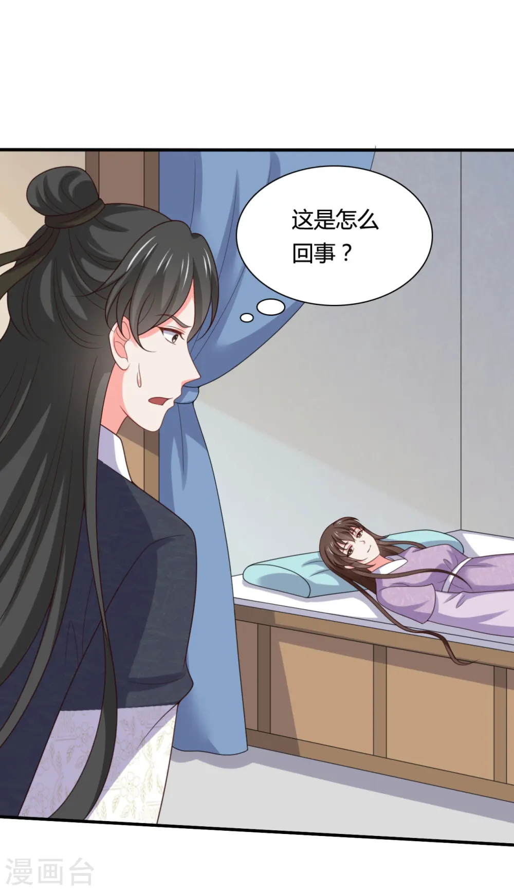 第145话 庙会奖品 第2页