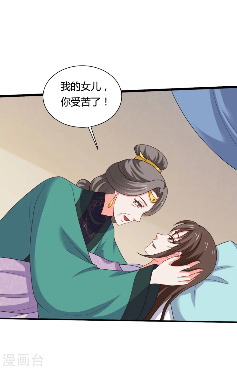 第145话 庙会奖品 第4页