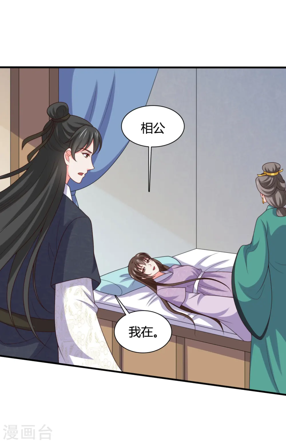 第145话 庙会奖品 第7页