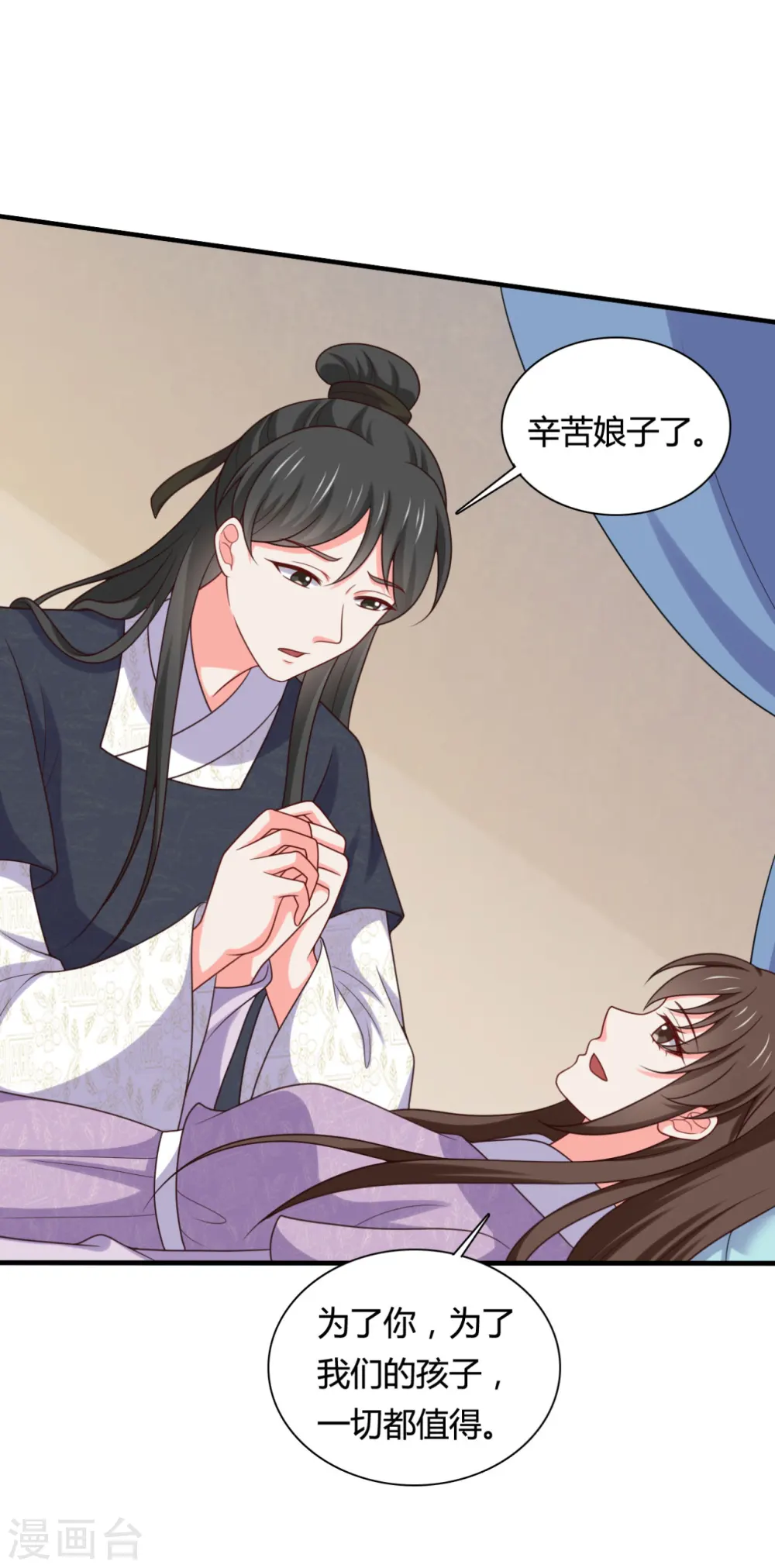 第145话 庙会奖品 第8页