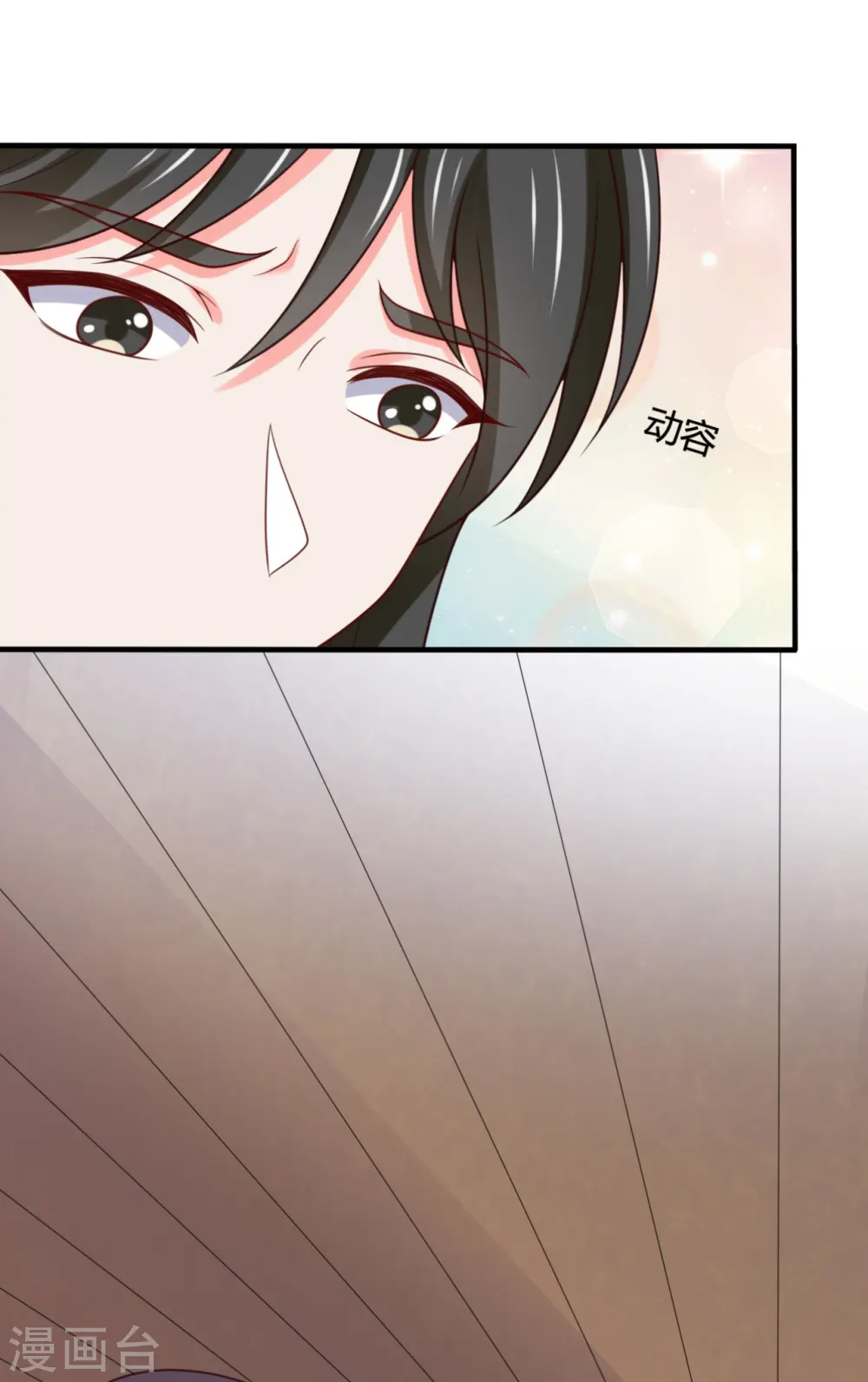 第145话 庙会奖品 第9页