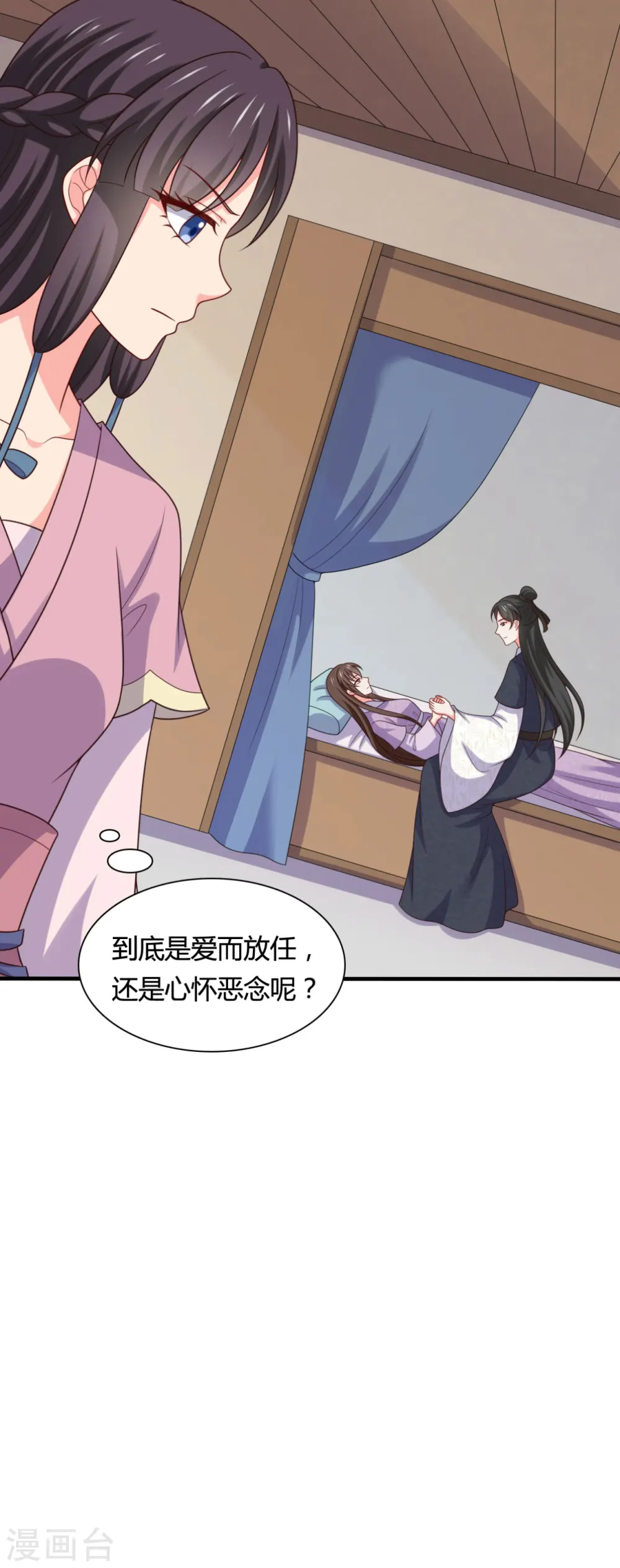 第145话 庙会奖品 第10页